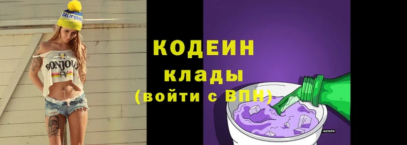 Кодеиновый сироп Lean Purple Drank  ссылка на мегу маркетплейс  Новозыбков 